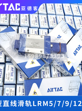 微型导轨LRM9N1iX55X75X95X115X135X155S7.5AH 亚德客线性滑轨成