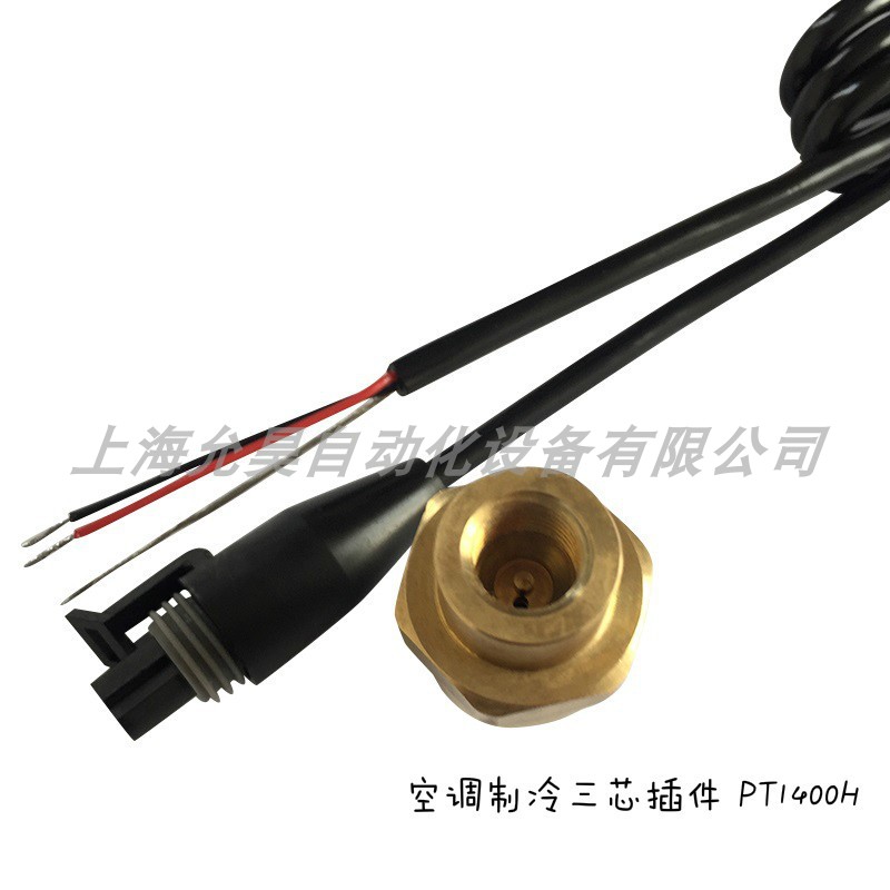PT1400空调制冷压力传感器变送器-1-16bar  0-5V 0.5-4.5V 4-20mA