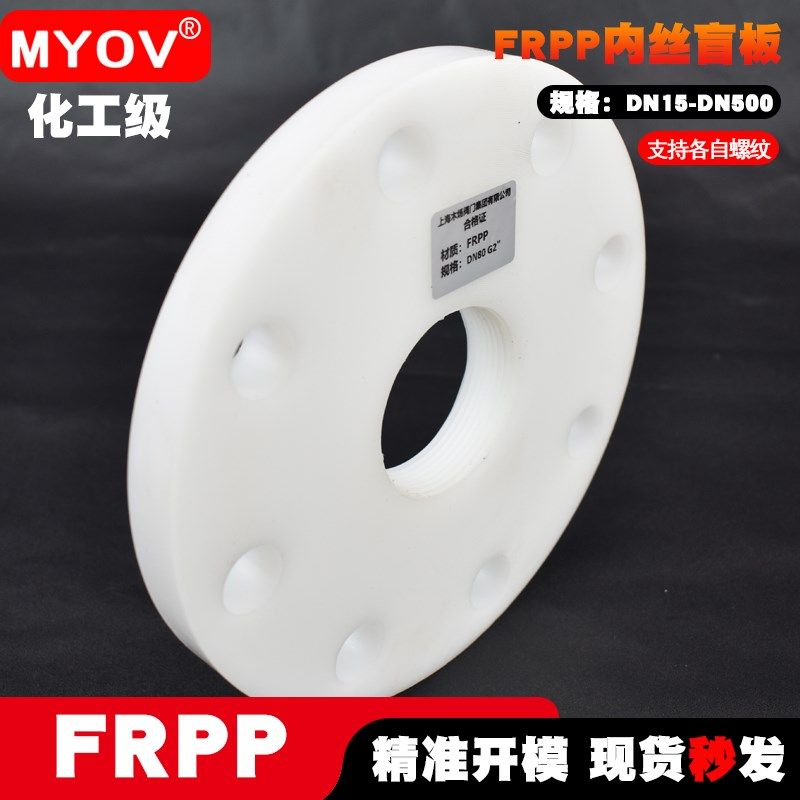 FRPP塑料内丝法兰全塑G螺纹盲板PP塑料内螺纹盲法兰ZG丝扣盲法兰,特色手工艺,其他特色工艺品,淘宝优惠券,粉丝福利购,淘宝优惠卷