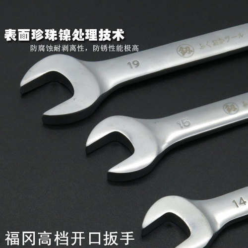 福冈开口扳手12双头8-10号14 17/19 22 24mm32呆板双开口板手套装