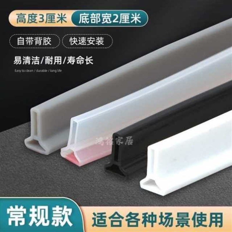 卫生间挡水条浴室隔水阻水条干湿分离厨房洗碗池防水隔断自粘软胶,搬运/仓储/物流设备,机械式停车设备（立体停车库）,淘宝优惠券,粉丝福利购,淘宝优惠卷