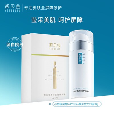 颜贝金神经酰胺倍护乳霜大白瓶面霜温和保湿修护屏障乳液舒缓敏肌