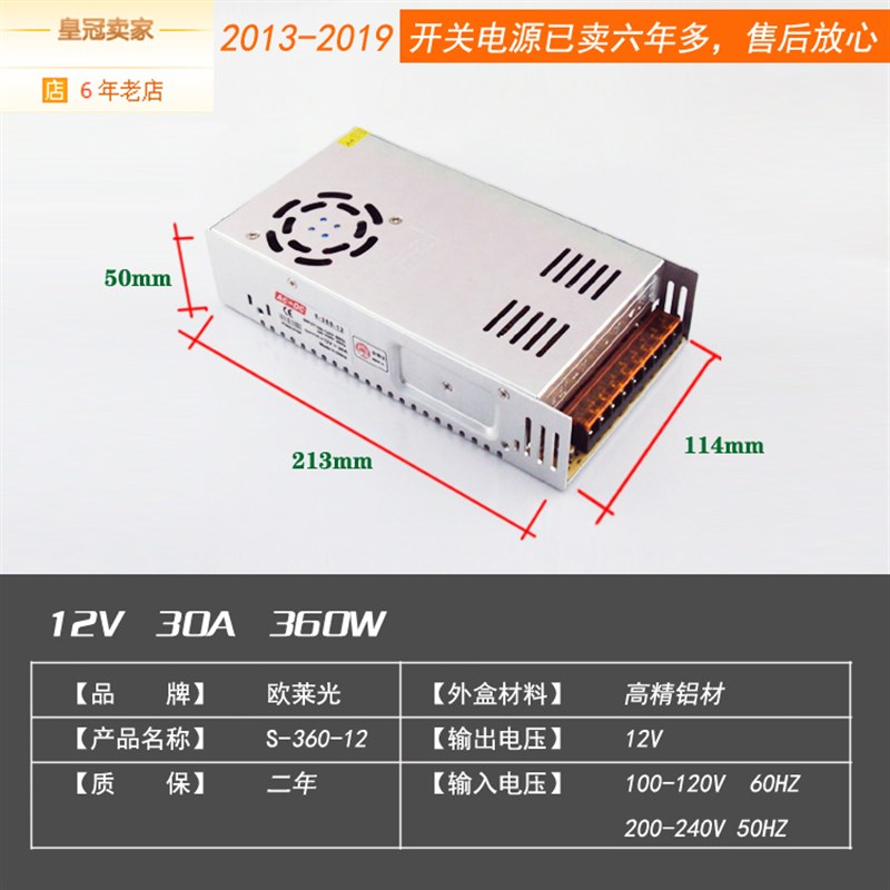 220v转12V直流开关电源2A5A10A30A灯带灯条监控变压器60W120W360W