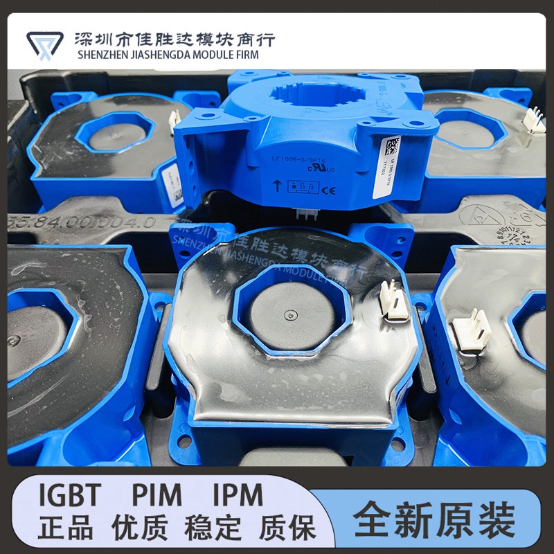 LEM电流传感器 LF1005-S/SP1H6 莱姆霍尔电流互感器 原装