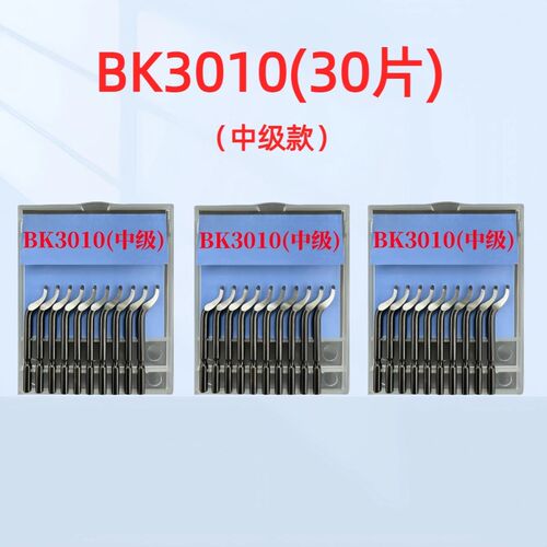 去毛刺刮刀修边器BK3010镀钛涂层BK3103去毛刺刮刀柄刮刀片毛刺刀