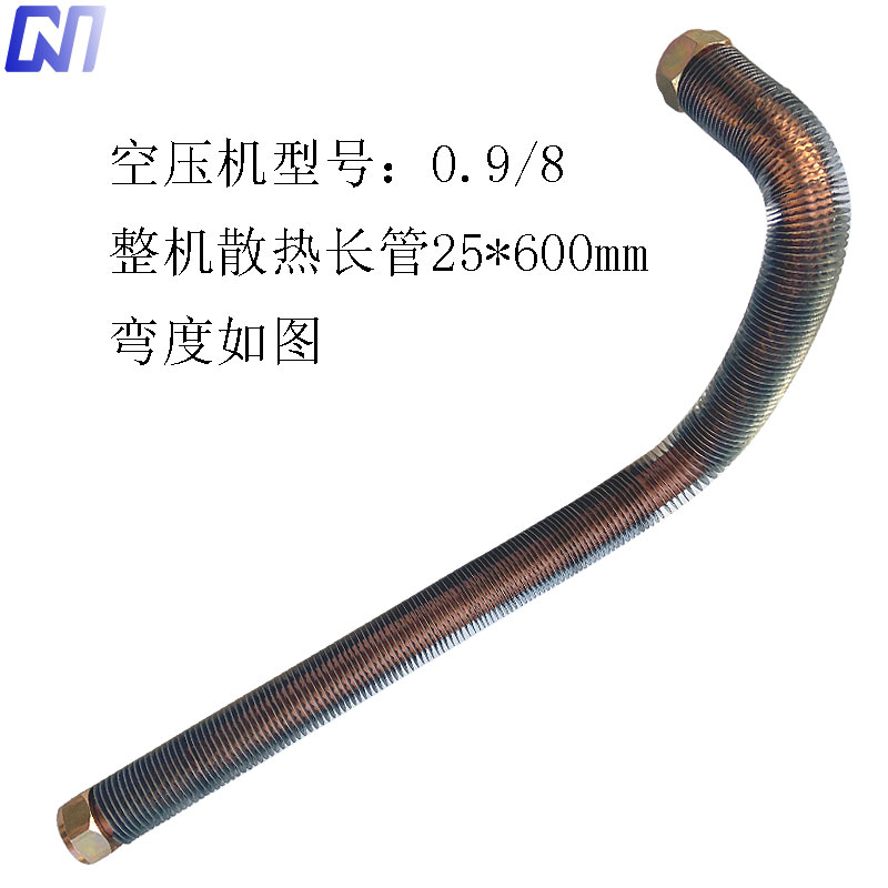 气泵配件大全7.5空压机机头管工业三相空气压缩机泵头连接散热管