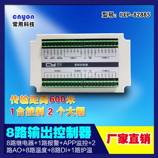 ILEP-82885大棚土壤温度湿度控制器 EC值PH值水分自动浇水定时