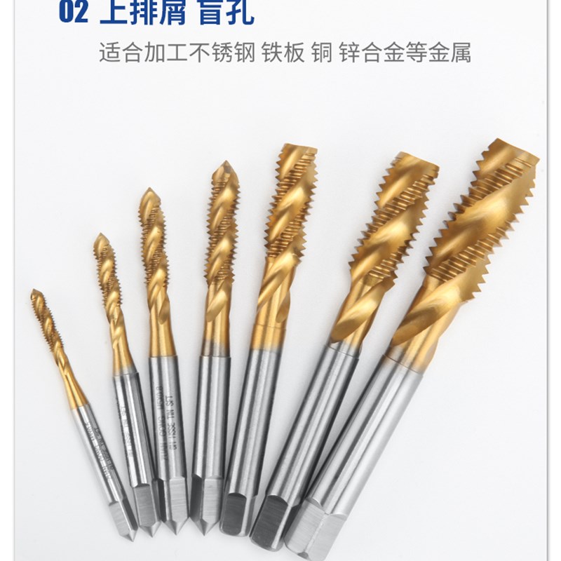 ZG含钴机用丝锥公制螺旋丝攻铝用镀钛钢用高钴涂层M16M3.5M4-M12