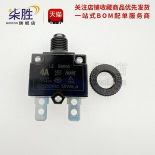 50A热保护开关 88系列3A 电源过载保护器L2
