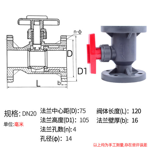 UPVC法兰球阀塑料软密封快装PVC管阀门水管开关1寸dn32 40 50 65