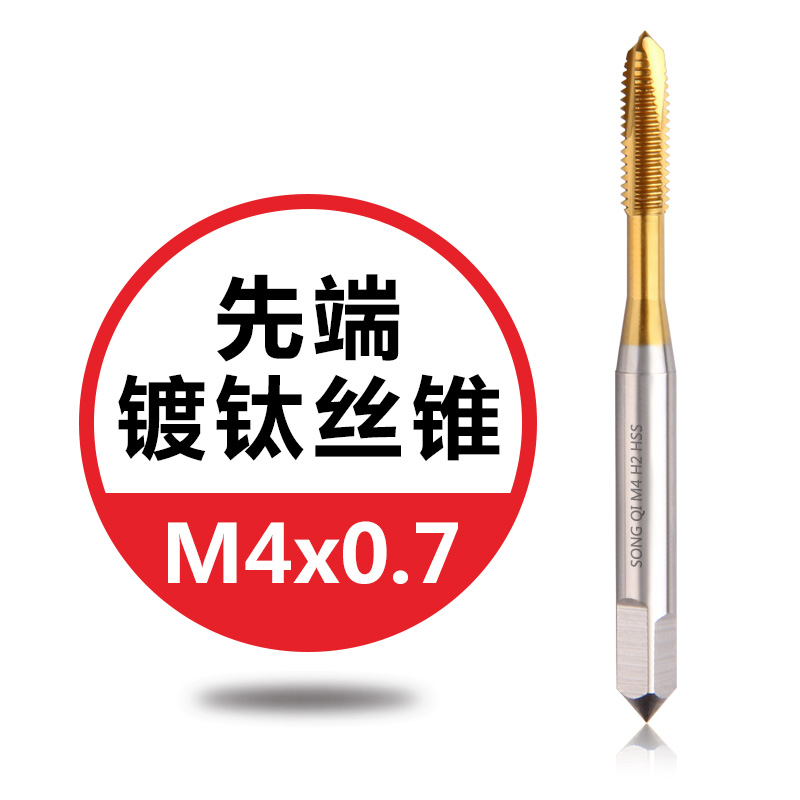 螺旋机用丝锥丝攻不锈钢攻牙钻头m3m4m5m6m8m1N0m12m14m16m20