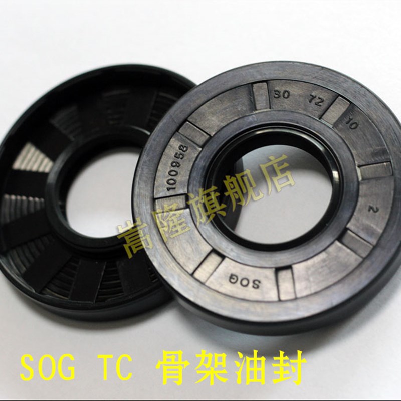 SOG TC骨架油封旋转轴密封圈30*53/54*8/9/10