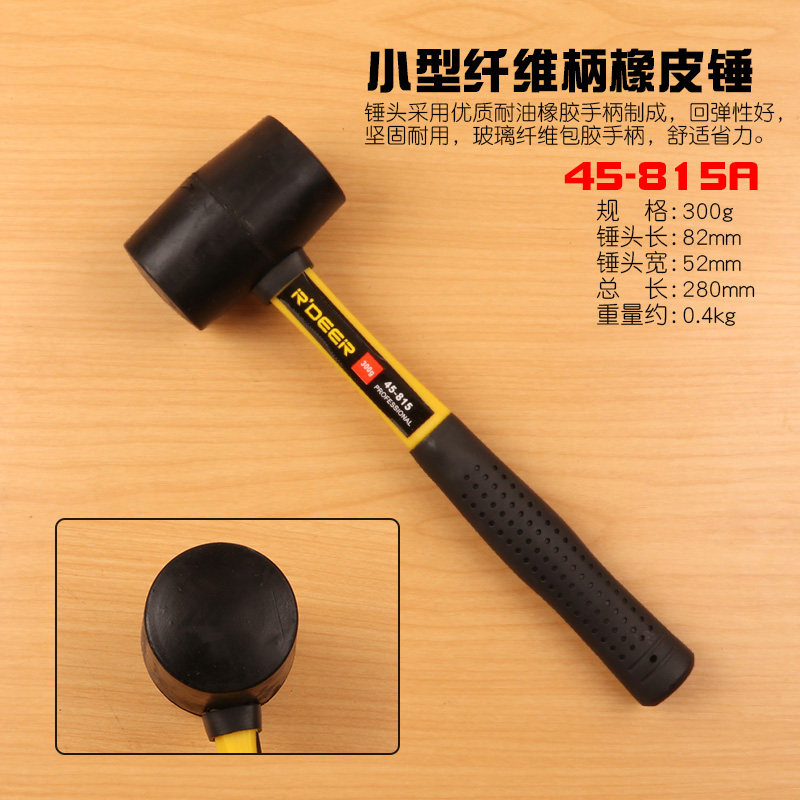 飞鹿橡胶锤橡皮锤榔头安装锤锤头贴地板瓷砖装修工具小胶锤子防震