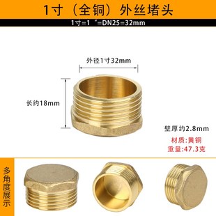 铜堵头 铜管帽 4分 DN15 外丝 内丝 封堵 接头 闷堵头 水管铜配件