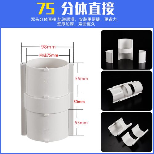 50 75 110PVC排水管直接下水管抢修补漏片无台阶快速分体式伸缩节