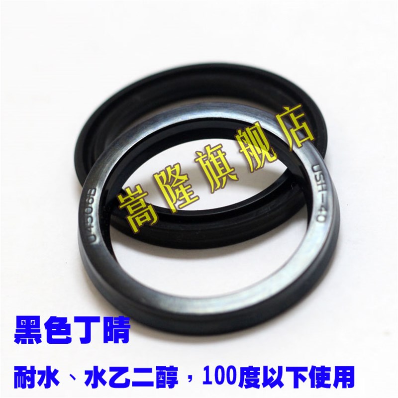 液压气缸油封U/Y型圈USH/UHS密封圈160*175/165*180/170*185*9 垫