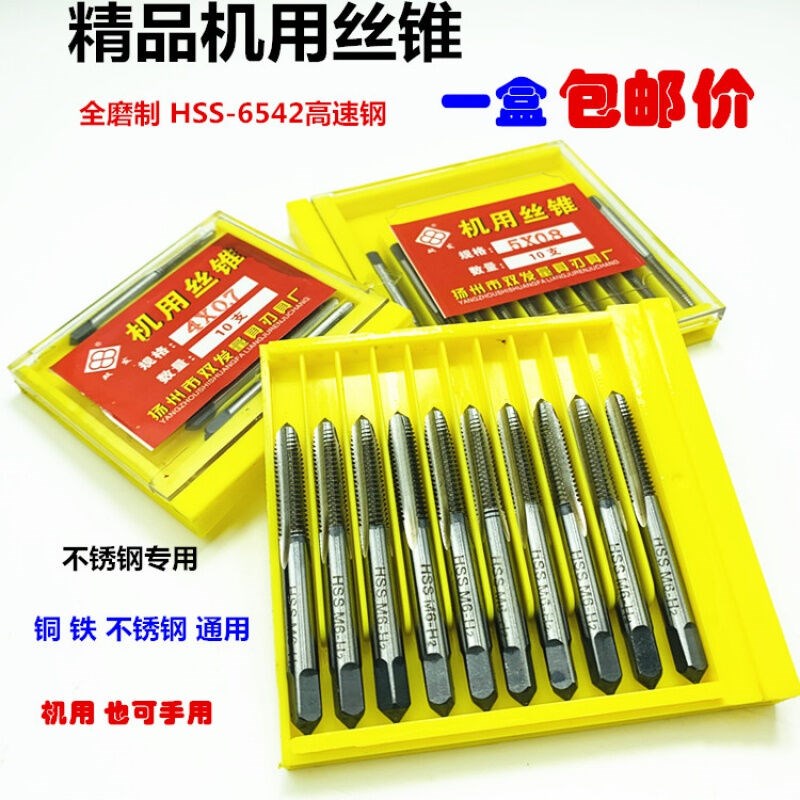 HSS6542全磨制机用丝锥丝攻直槽4m5m6m8m10m12m14m16m18m20mM3x0.