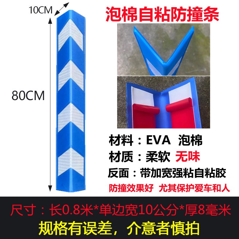PVC自粘泡棉护角条免打孔包边条橡胶防撞条地下车库护墙角车门