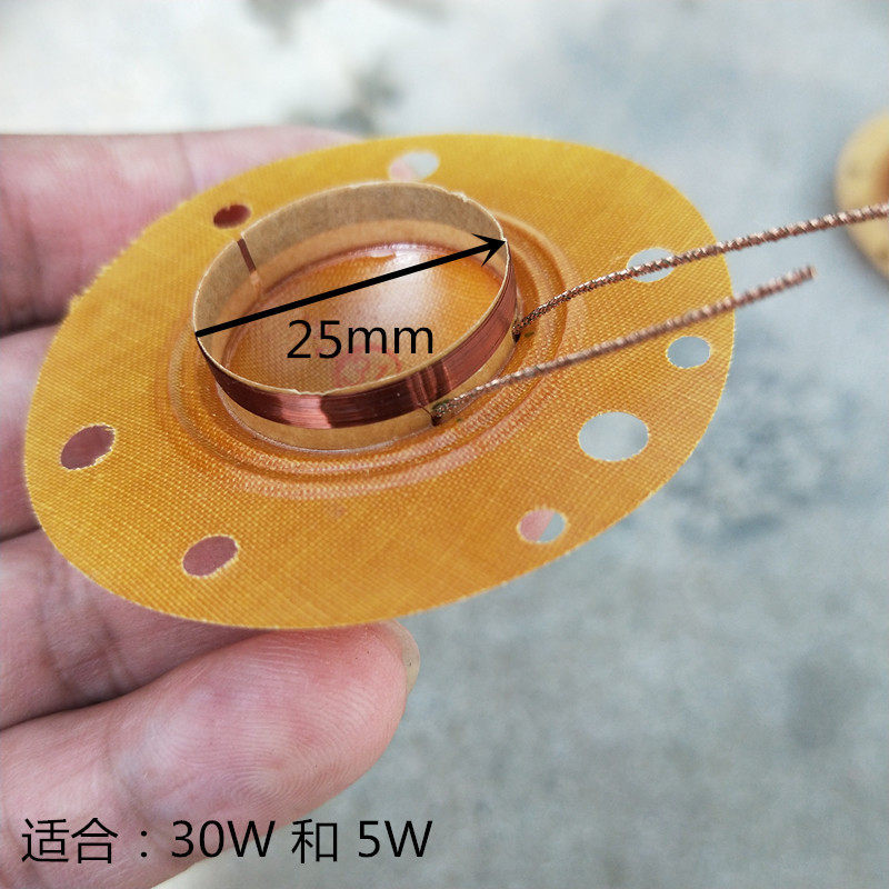 100W50W天马真美高音喇叭凹音圈52mm广播喇叭40W25W音膜喇叭线圈