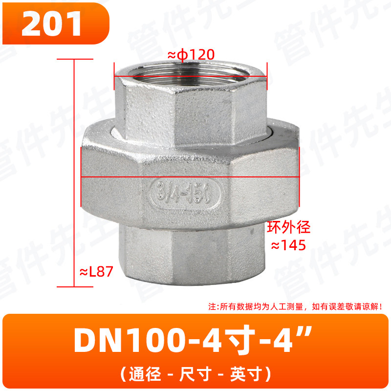 304不锈钢内丝活接头201水管接头由壬丝扣活接由任拧4分6分1寸2寸,特色手工艺,其他特色工艺品,淘宝优惠券,粉丝福利购,淘宝优惠卷
