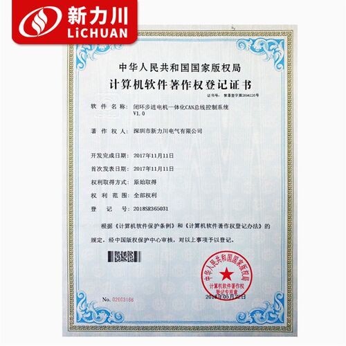 新力川数显交流86闭环电机 LCDA808H/LCDA808F混合伺服步进驱动器