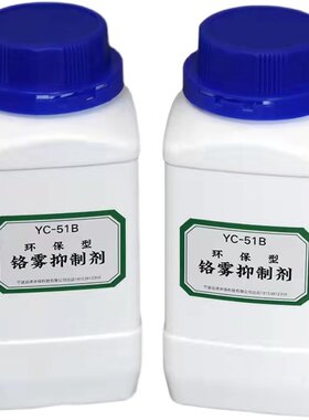 新款环保型铬雾抑制剂电镀防雾剂镀铬防雾剂500克