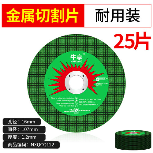 切割片100角磨机砂轮片金属不锈钢切片打磨片超薄双网切片磨光片