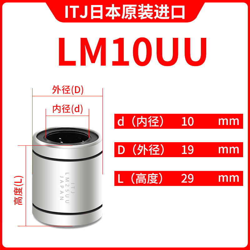 进口直线轴承LM3h 4 5 6 8 10 12 13 16 20 25 30UU/LUU加长