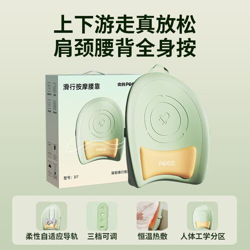 POEO腰部按摩仪D7腰背行走颈椎按摩器捶背腰肩颈揉捏热敷按摩靠垫