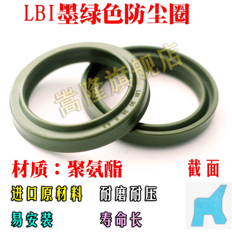 液压DSI/DHS密封圈防尘圈LBI(22.4*30.4/25*33/28*36)*4.5/6