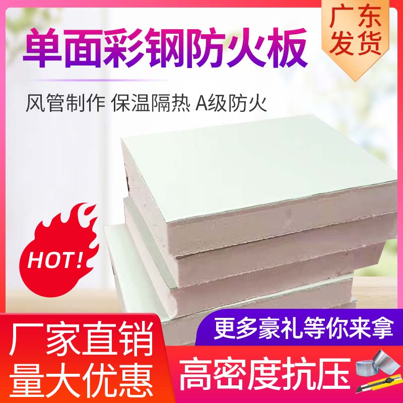 高密度铝箔隔热板中央空调风管保温板防火耐高温挤塑板屋顶隔热棉