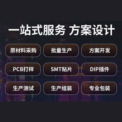 遥控电机PCBA直流电动遥控车电路板抄板打样SMT贴片插件方案开发