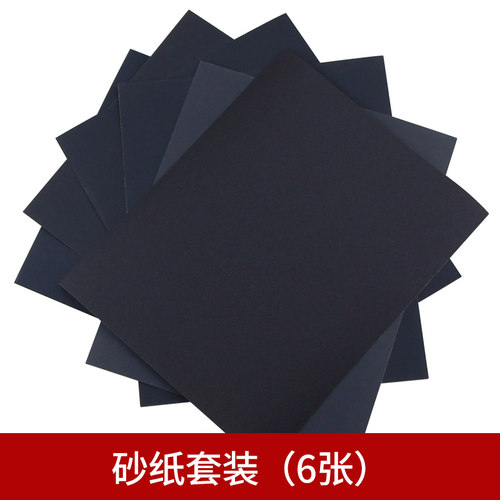 砂纸 模型粘土打磨工具 多用途抛光打磨纸 水磨套装 打磨抛光工具