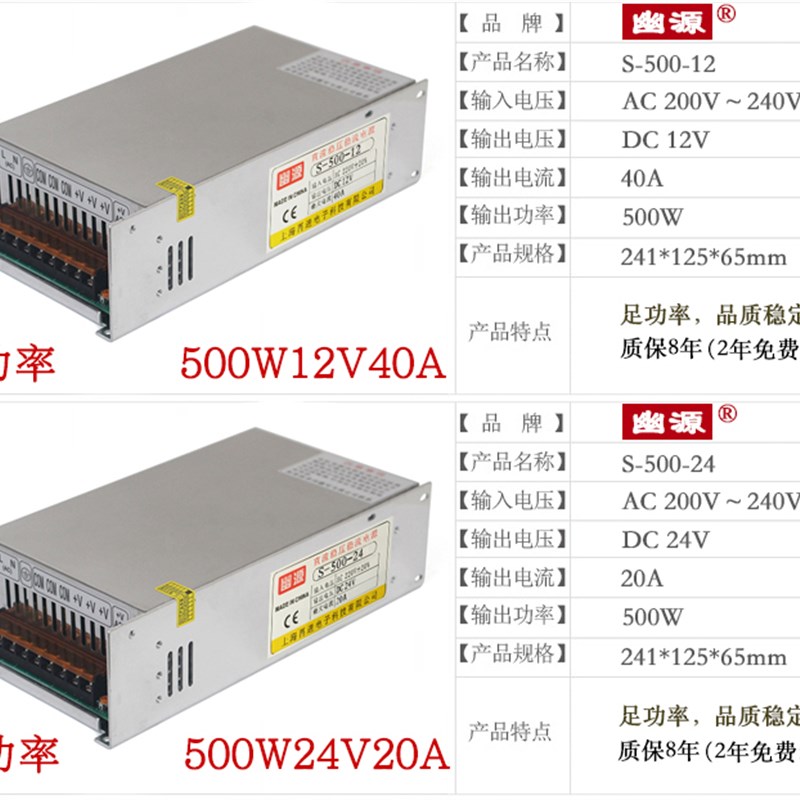 S-500W600W DC24V20A25A12V40A50A直流电机监控集中供电开关电源