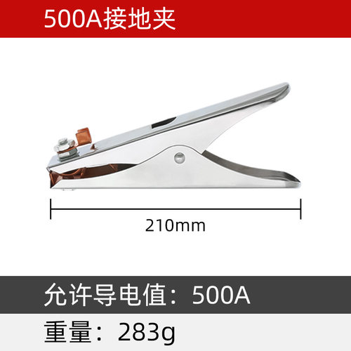 接地夹地线夹氩弧焊电焊机配件接线钳荷兰式300A500A搭铁夹电焊钳
