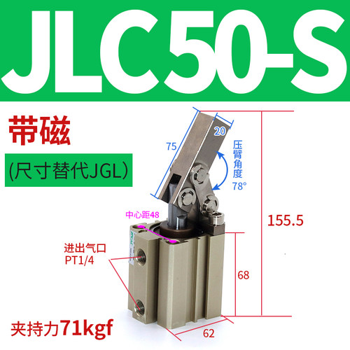 杠杆气缸JGL25/32/40/50/63/80/100气动夹具下压夹紧摇臂ALC气缸
