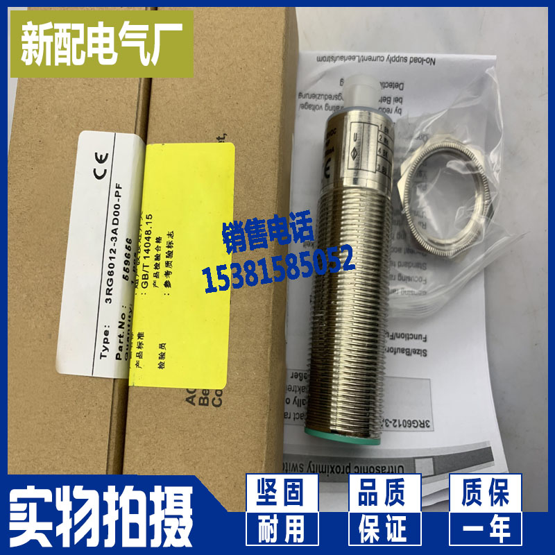 超声波3RG6013-3AC00-qPF 3RG6012-3AD00 3RG6013-3AD00-PF传感器