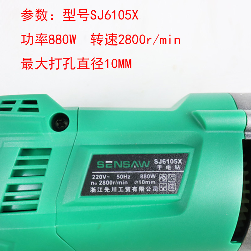 先川手电钻金蝉神锯880W大功率纯铜电机工业调速带线手电钻工具