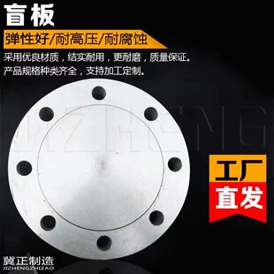 碳钢法兰盲板 法兰盖 法兰片盲板 法兰堵头加工定做DN40/50/65/80