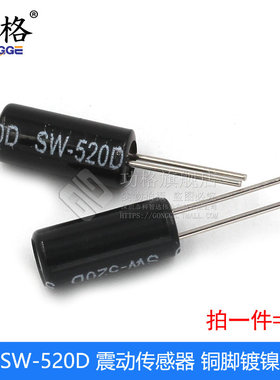 高灵敏震动开关 SW-2l00D/520D/18010P/18015P/18020P弹簧滚珠振