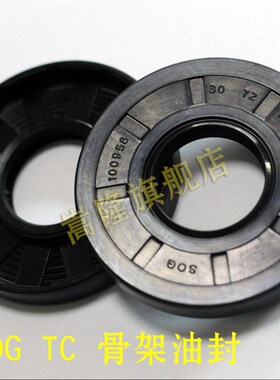 SOG TC骨架油封旋转轴密封圈25*32/33/34*4/5/6/7/8