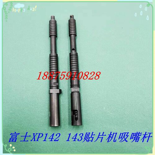 富士NXT H08 V12 H12S H12HS吸嘴杆SHAFT杆优质现货SMT贴片机配件