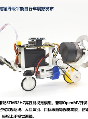STM32平衡小车 惯量轮自平衡自行车 PID控制 激光测距避障 视觉