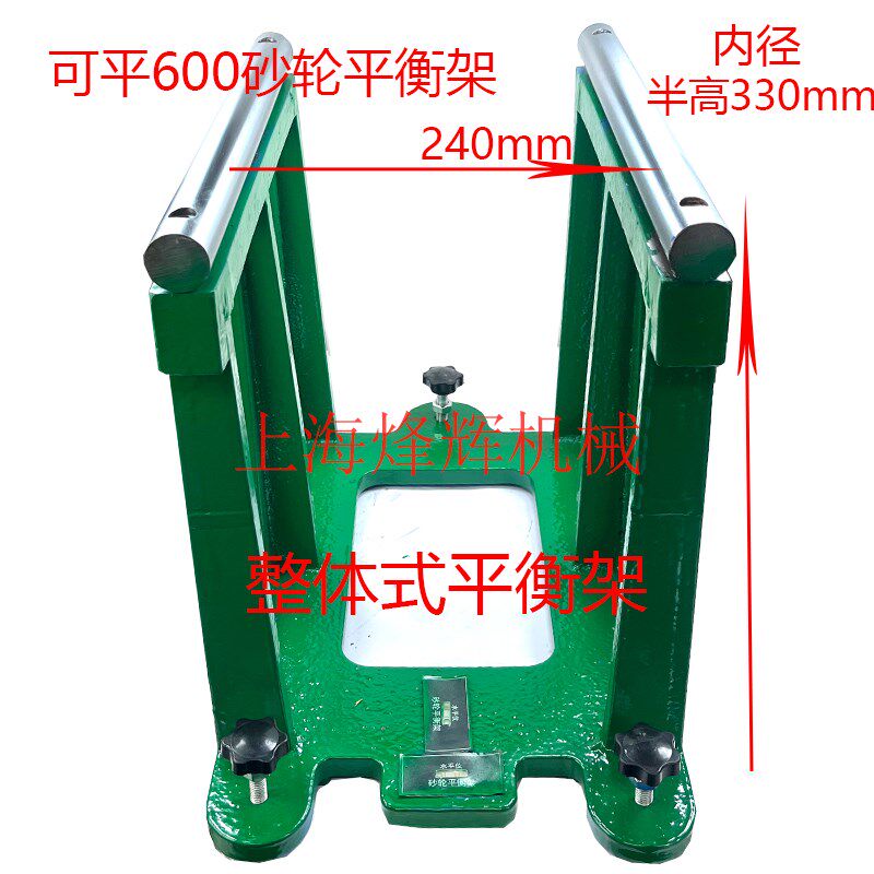 上海机床厂M1432B 1332BM1350B MA1320H MA1420H砂轮平衡轴平衡架