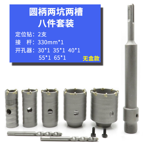 干打电锤墙壁开孔器套装家用冲击钻钻墙空调水管安装砖墙打孔钻头