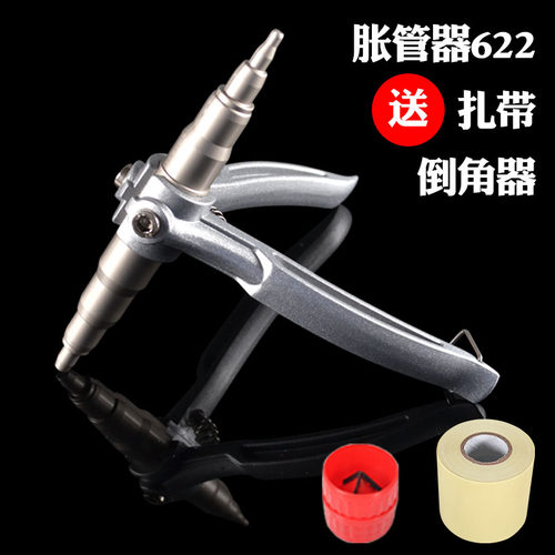 大圣WK-622 手动胀管器 涨管器空调铜管扩孔器扩口器制冷焊接工具