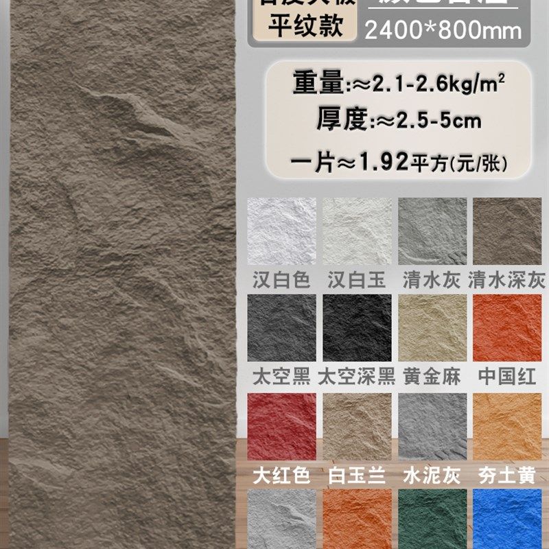 pu石皮大板连纹背景墙山岩石攀岩石外墙砖蘑菇石薄款仿真石材岩板,搬运/仓储/物流设备,机械式停车设备（立体停车库）,淘宝优惠券,粉丝福利购,淘宝优惠卷