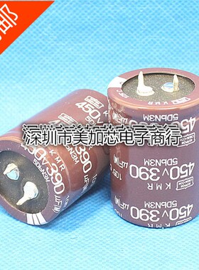 全新400V390UF 450V变频器发烧电焊机电解电容35x50 现货可直拍