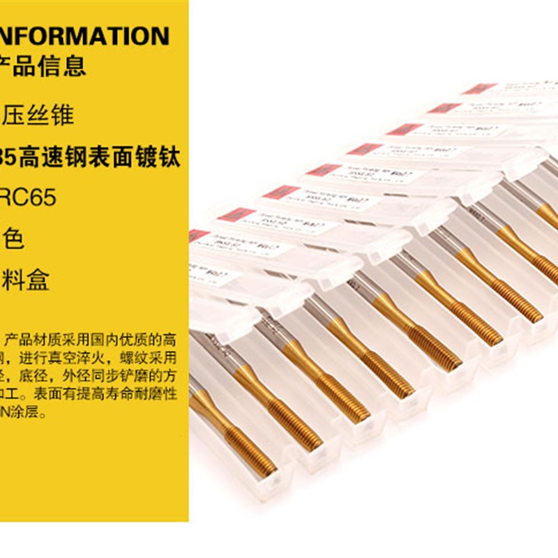 镀钛m3挤压丝锥铝用丝攻 含钴机用镀钛M2M2.5M4M5M6M8M10不锈钢用