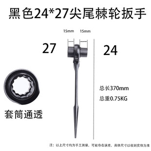 尖尾棘轮扳手快速扳手双向自动套筒扳手电工架子工扣件扳手板手
